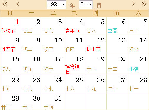1921日历表