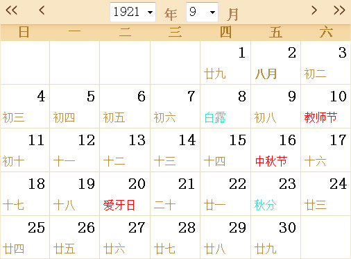 1921日历表