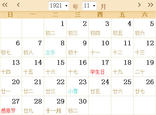 1921日历表