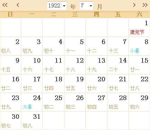 1922日历表