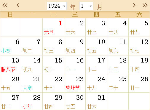 1924日历表