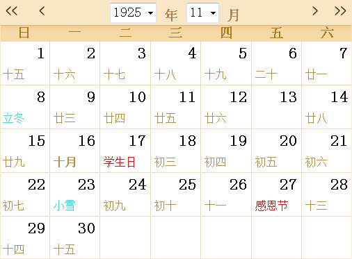 1925日历表