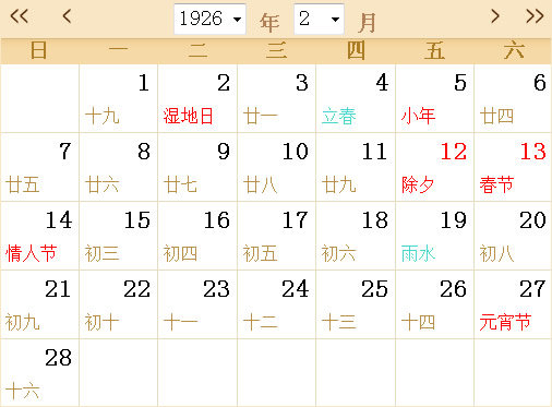 1926日历表