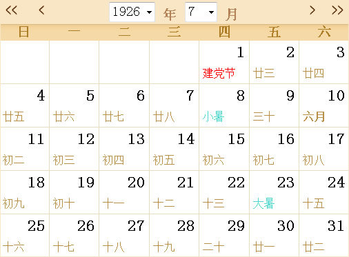 1926日历表