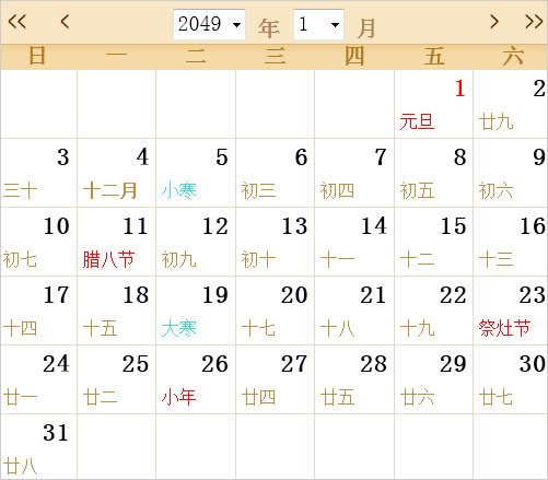 2049全年日历农历表
