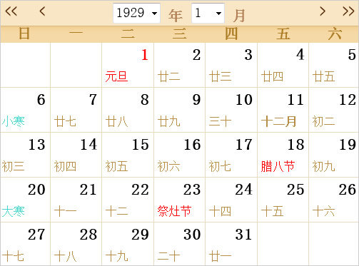 1929日历表