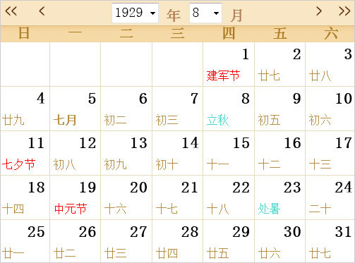1929日历表