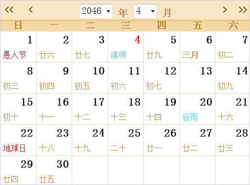 2046全年日历农历表