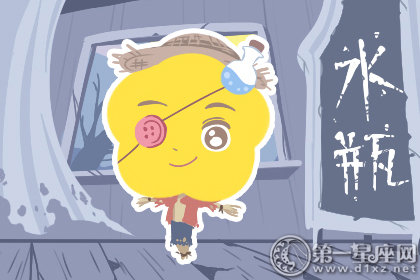 水瓶女对性的态度