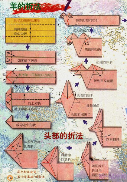 十二星座折纸