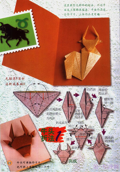 十二星座折纸
