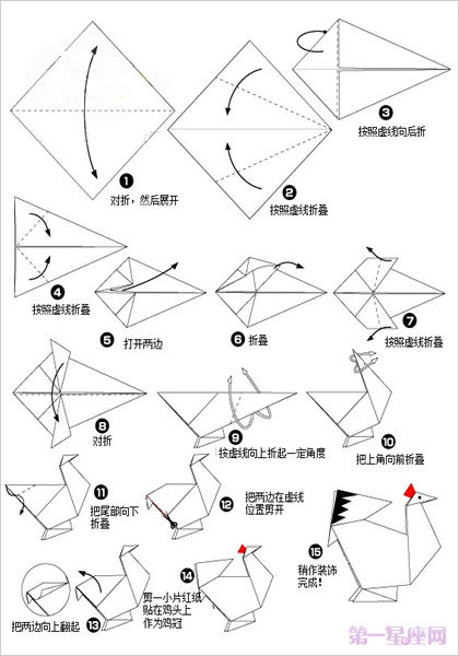 十二生肖折纸