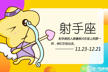 射手座失恋后会为何而哭