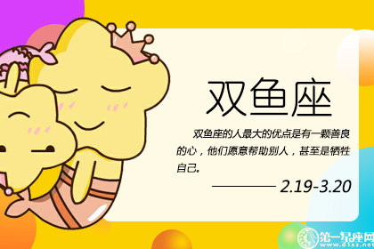双鱼座失恋后会为何而哭