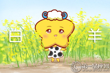 白羊座最不愿被触碰的伤疤是什么？