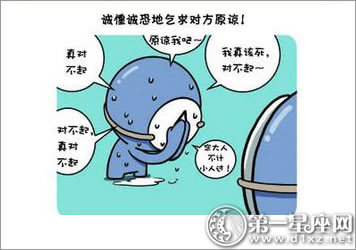 血型漫画：不小心把别人的通讯录给删了？！
