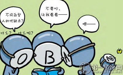 血型漫画：各血型君的优缺点是什么？