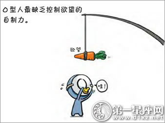 血型漫画：各血型为何而活？