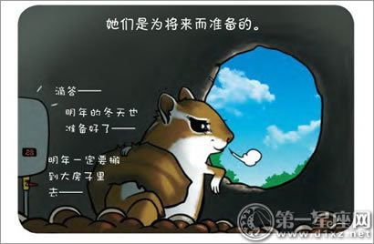 血型漫画