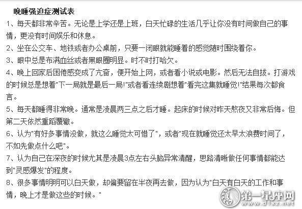 强迫症