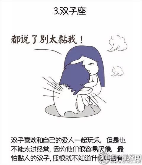 星座
