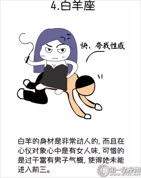 星座