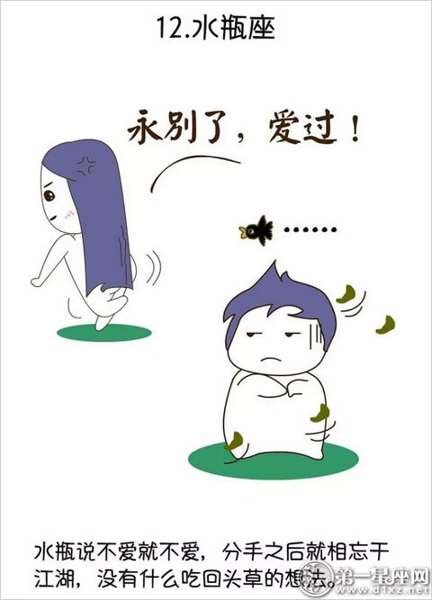 星座