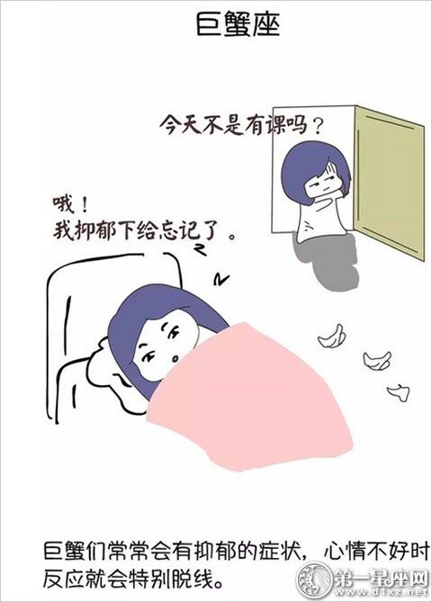 星座