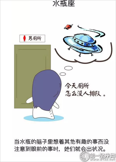 星座