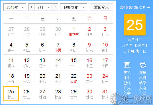 农历六月二十二是什么日子？佛教纪念日
