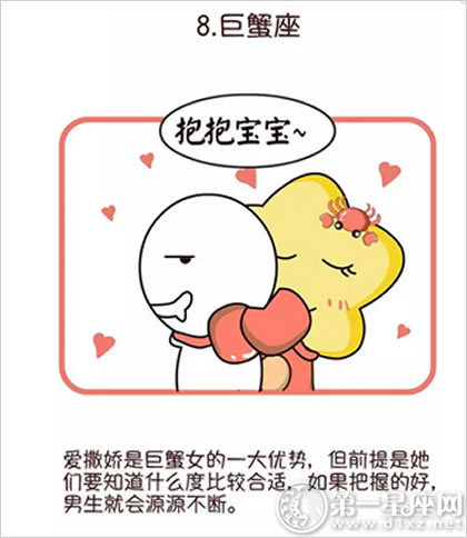 星座