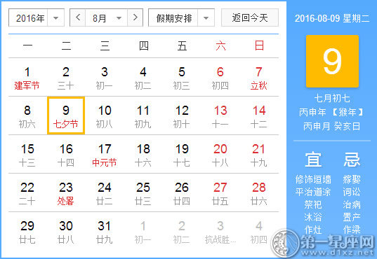 农历7月7日是什么节日：中国情人节