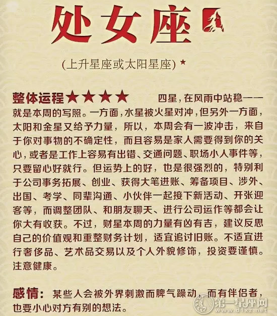 处女座