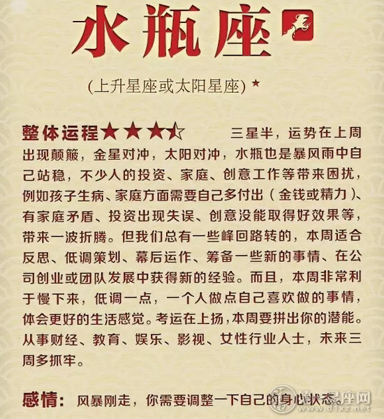 水瓶座