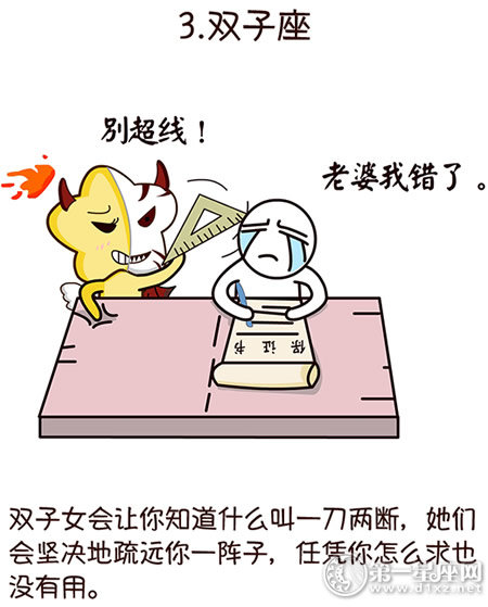 双子座