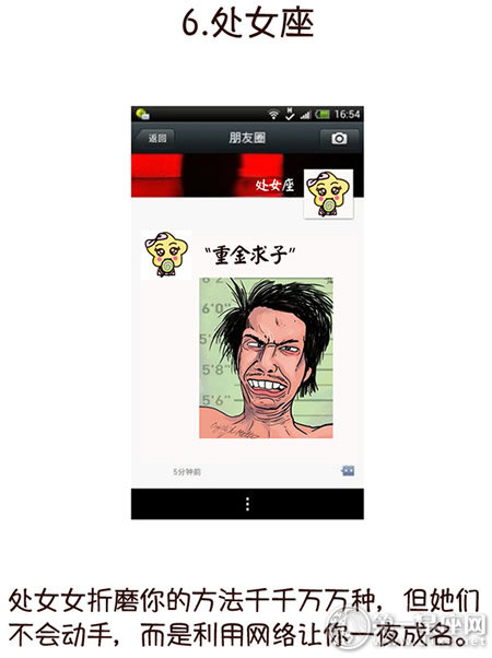 处女座