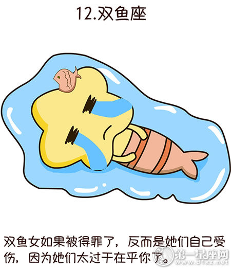 双鱼座