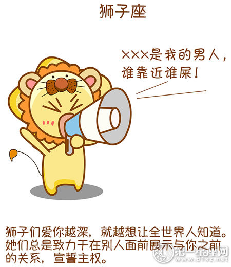 狮子座