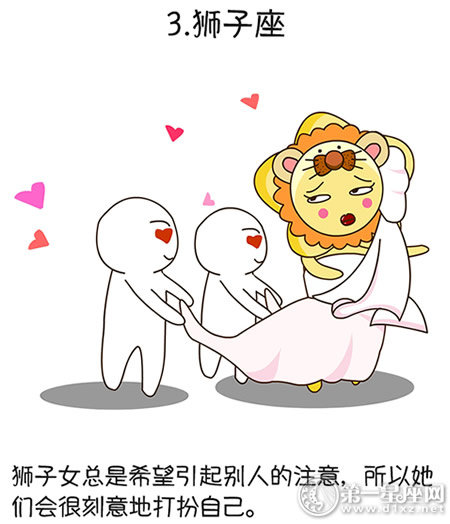 狮子座