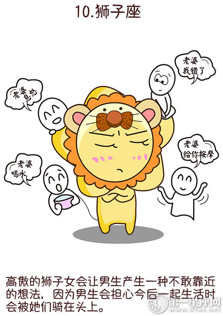 狮子座