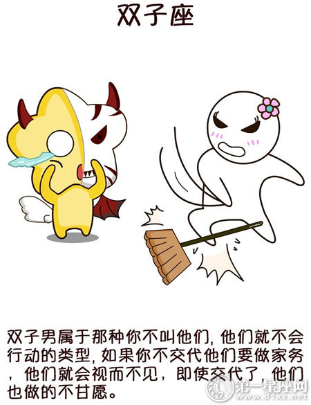 双子座