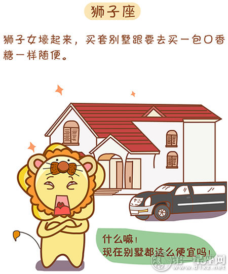 狮子座