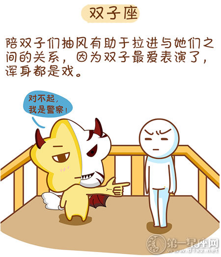 双子座