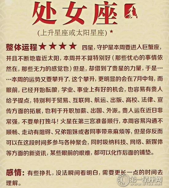 处女座
