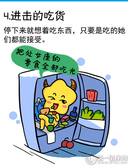 金牛座