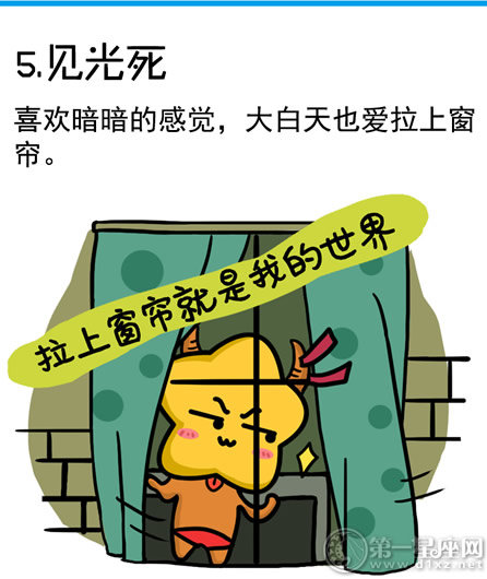 金牛座