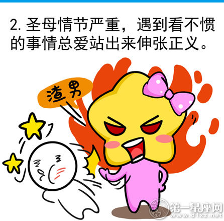 处女座