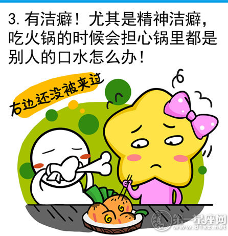 处女座