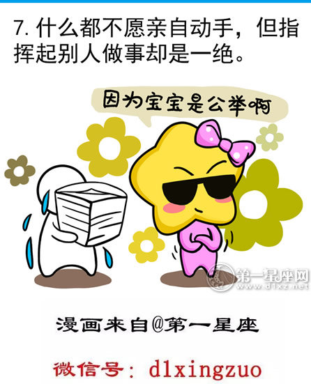 处女座