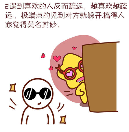 双鱼座